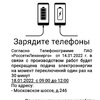 Отключение электроэнергии 18.01.22 по адресу: Московское шоссе, д.246